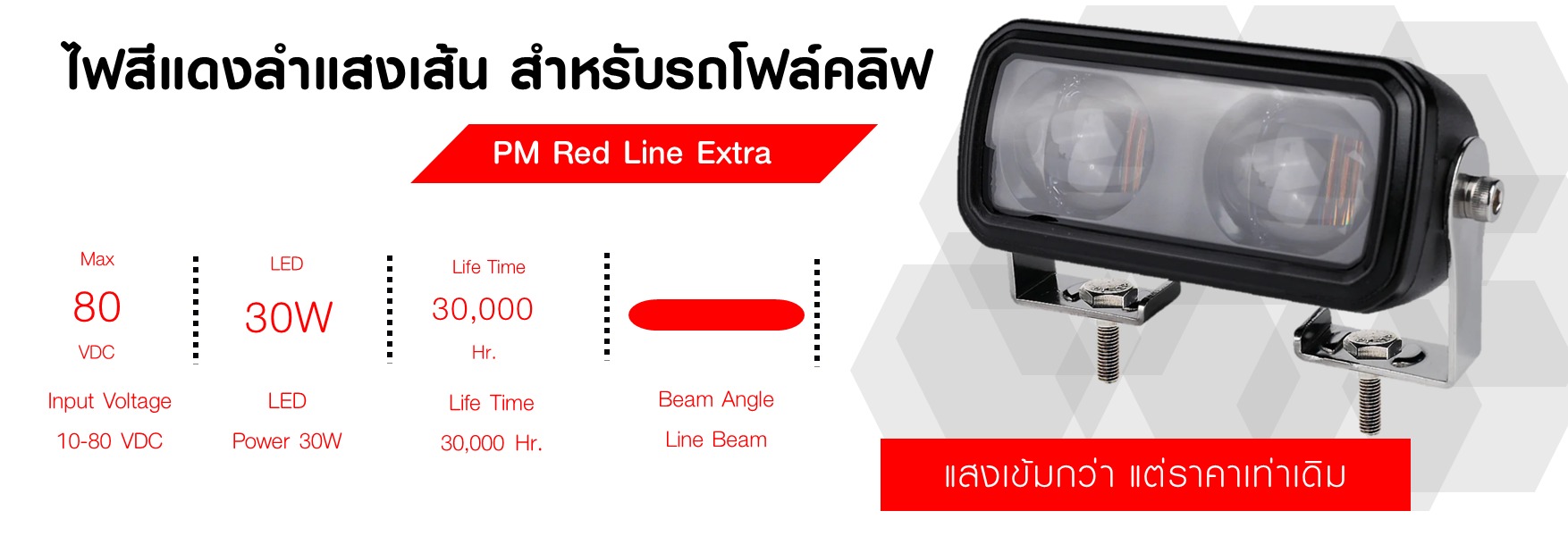 red line